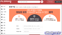 파일몽 메인이미지02